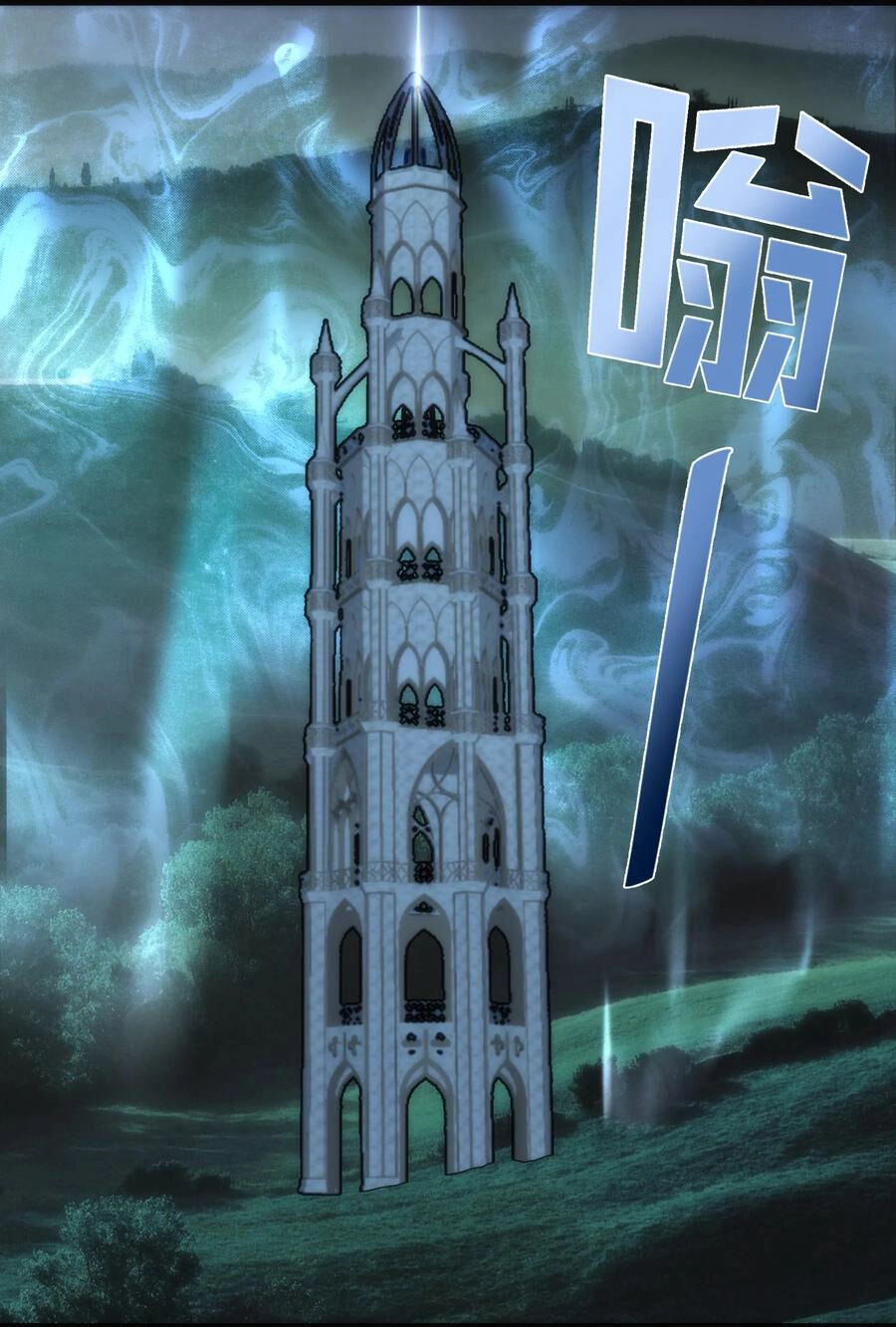 Tôi Không Phải Quỷ Vương Chapter 19.1 - 22