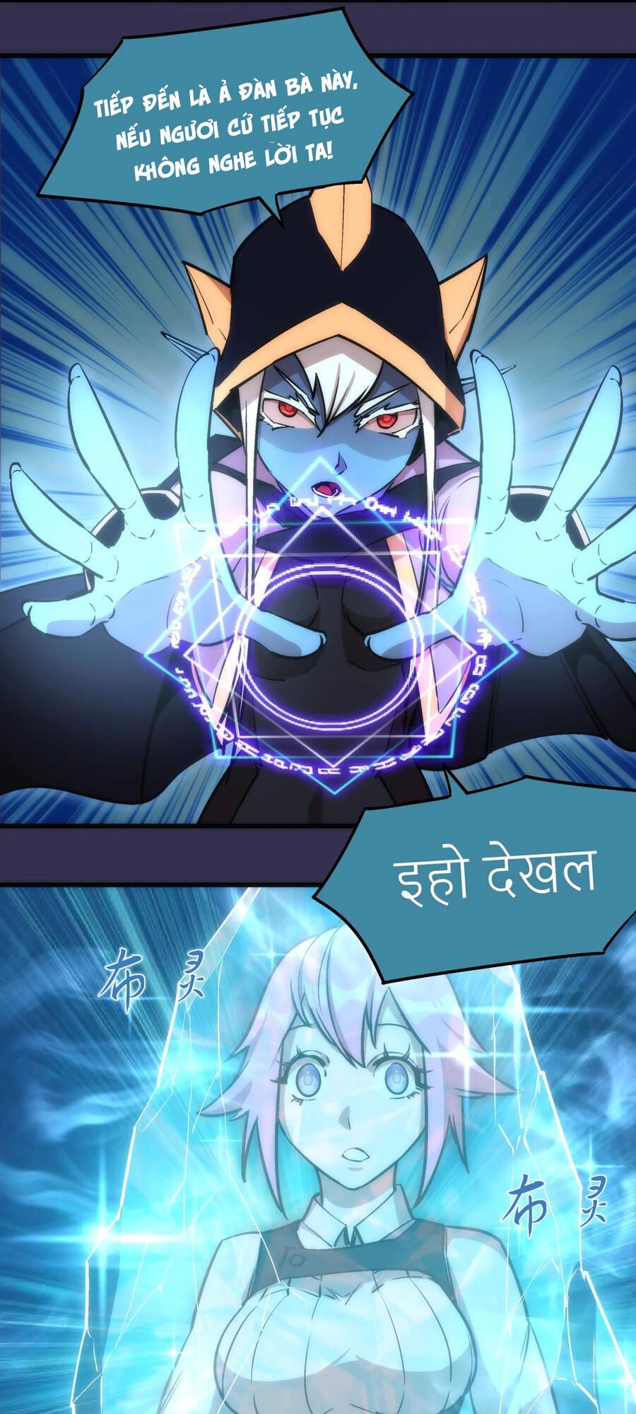 Tôi Không Phải Quỷ Vương Chapter 21 - 6