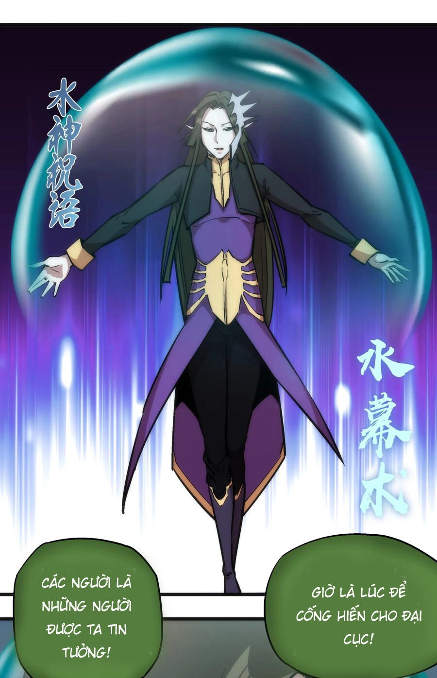 Tôi Không Phải Quỷ Vương Chapter 22 - 13