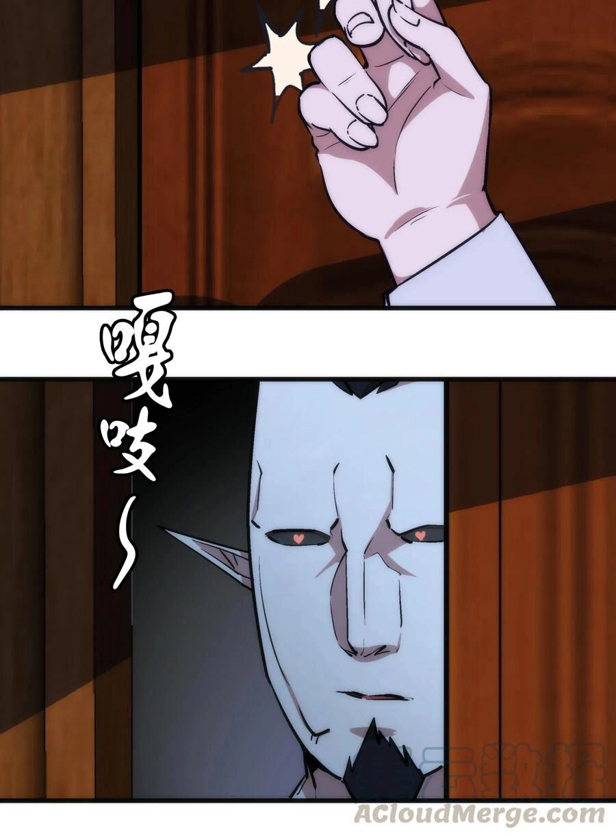 Tôi Không Phải Quỷ Vương Chapter 25 - 11