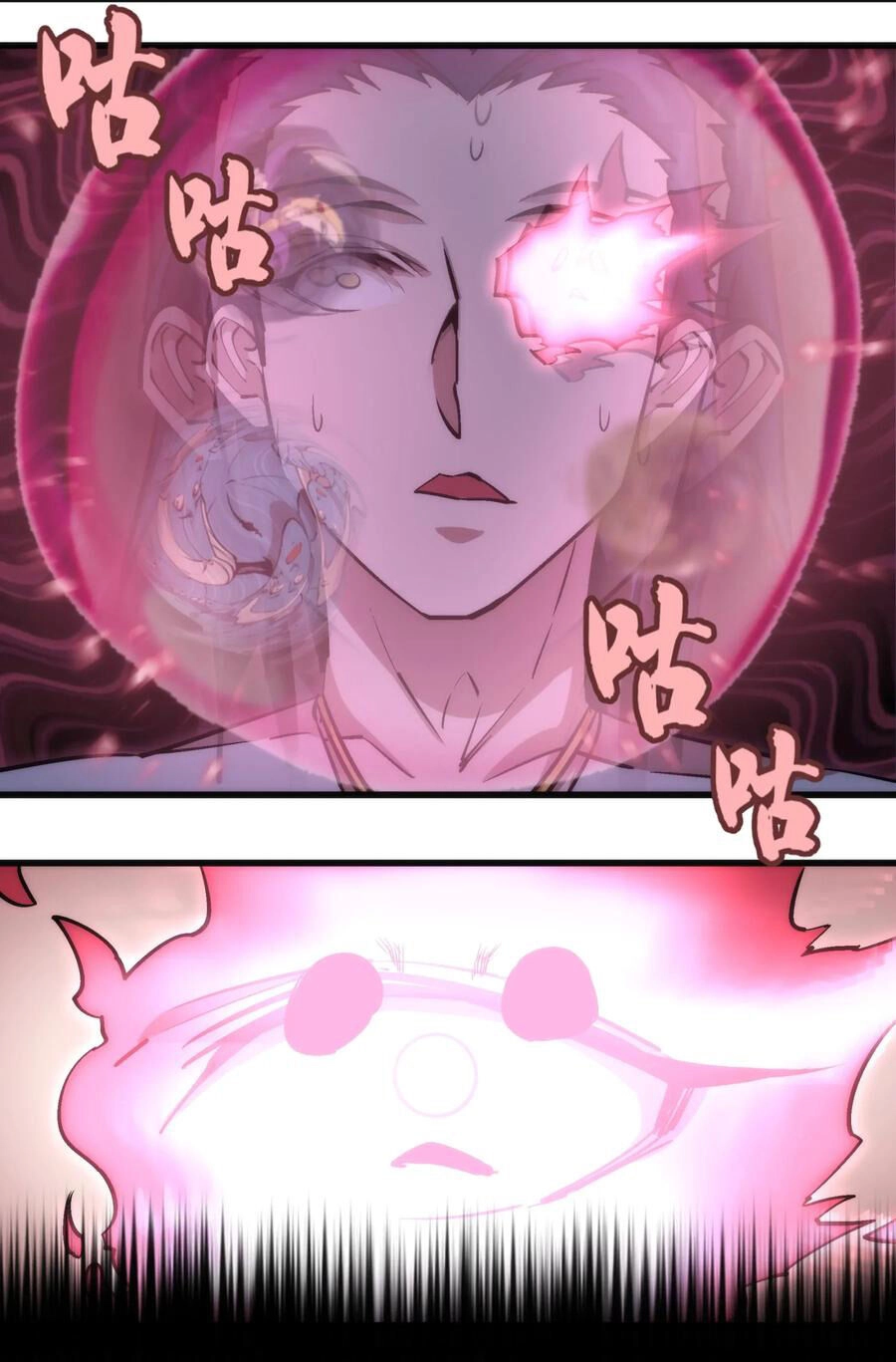 Tôi Không Phải Quỷ Vương Chapter 25 - 26