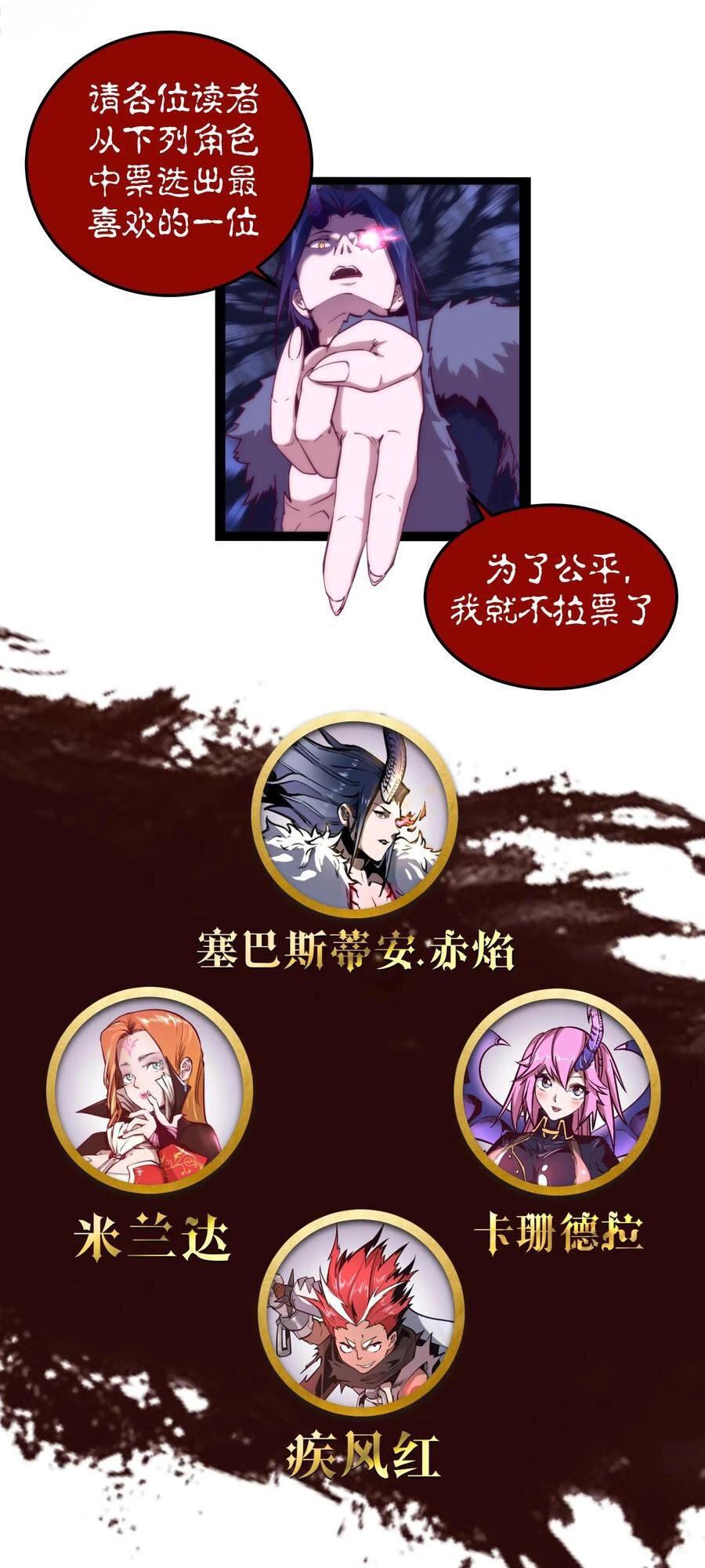 Tôi Không Phải Quỷ Vương Chapter 25 - 88