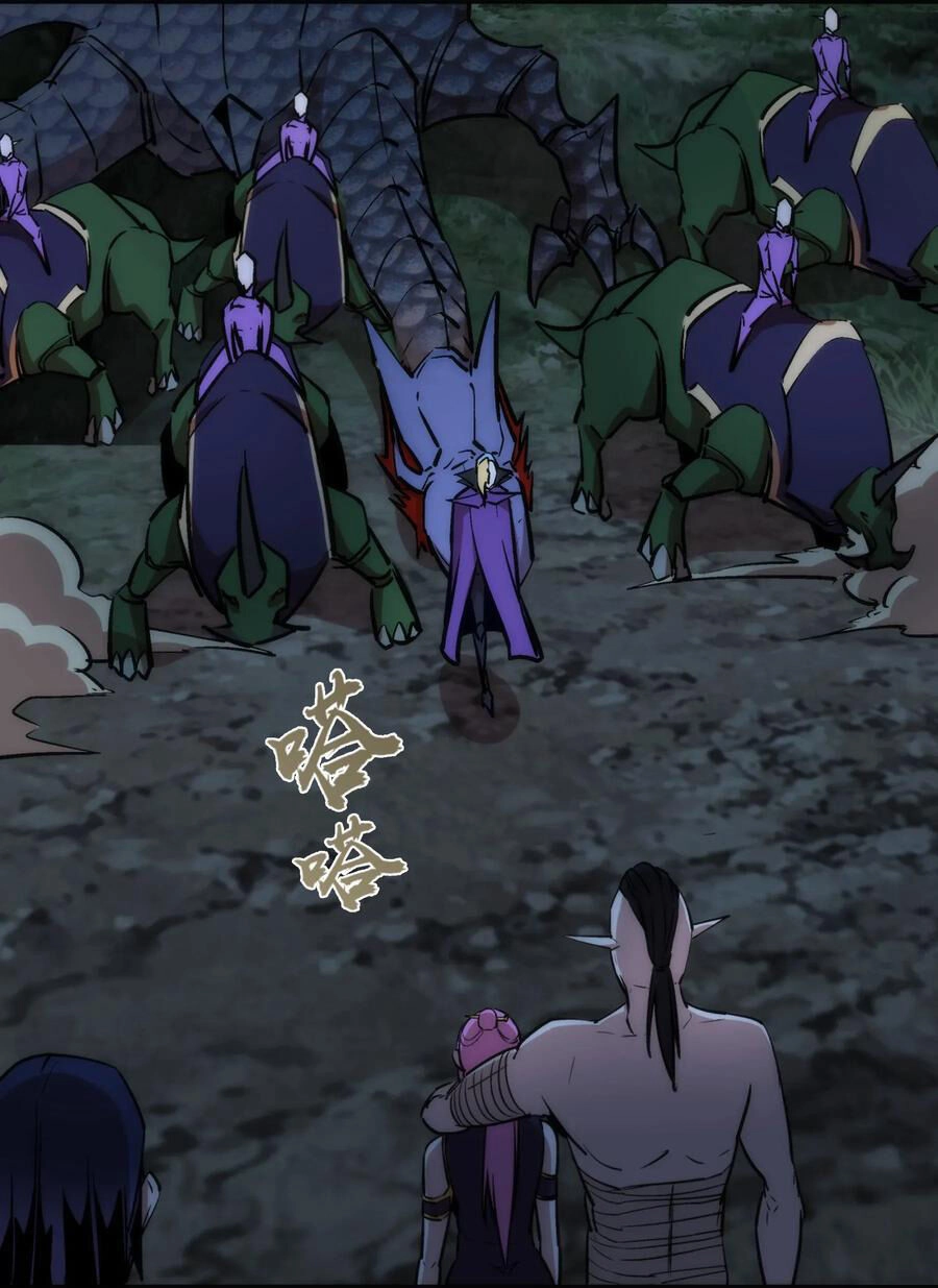 Tôi Không Phải Quỷ Vương Chapter 26 - 27