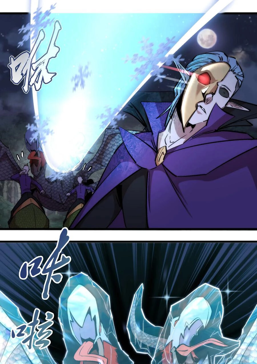 Tôi Không Phải Quỷ Vương Chapter 27 - 11