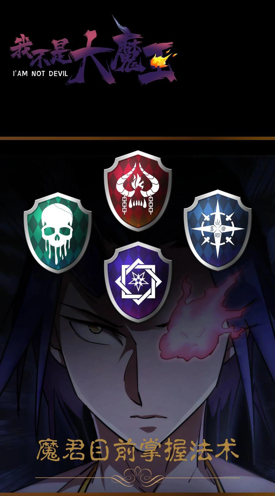 Tôi Không Phải Quỷ Vương Chapter 27 - 64