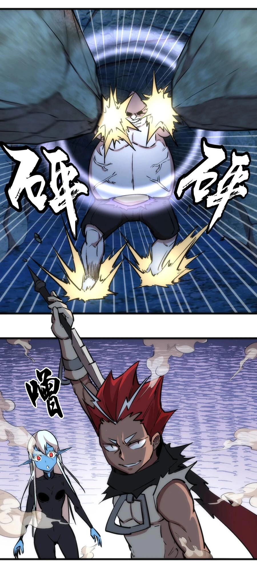 Tôi Không Phải Quỷ Vương Chapter 28 - 26