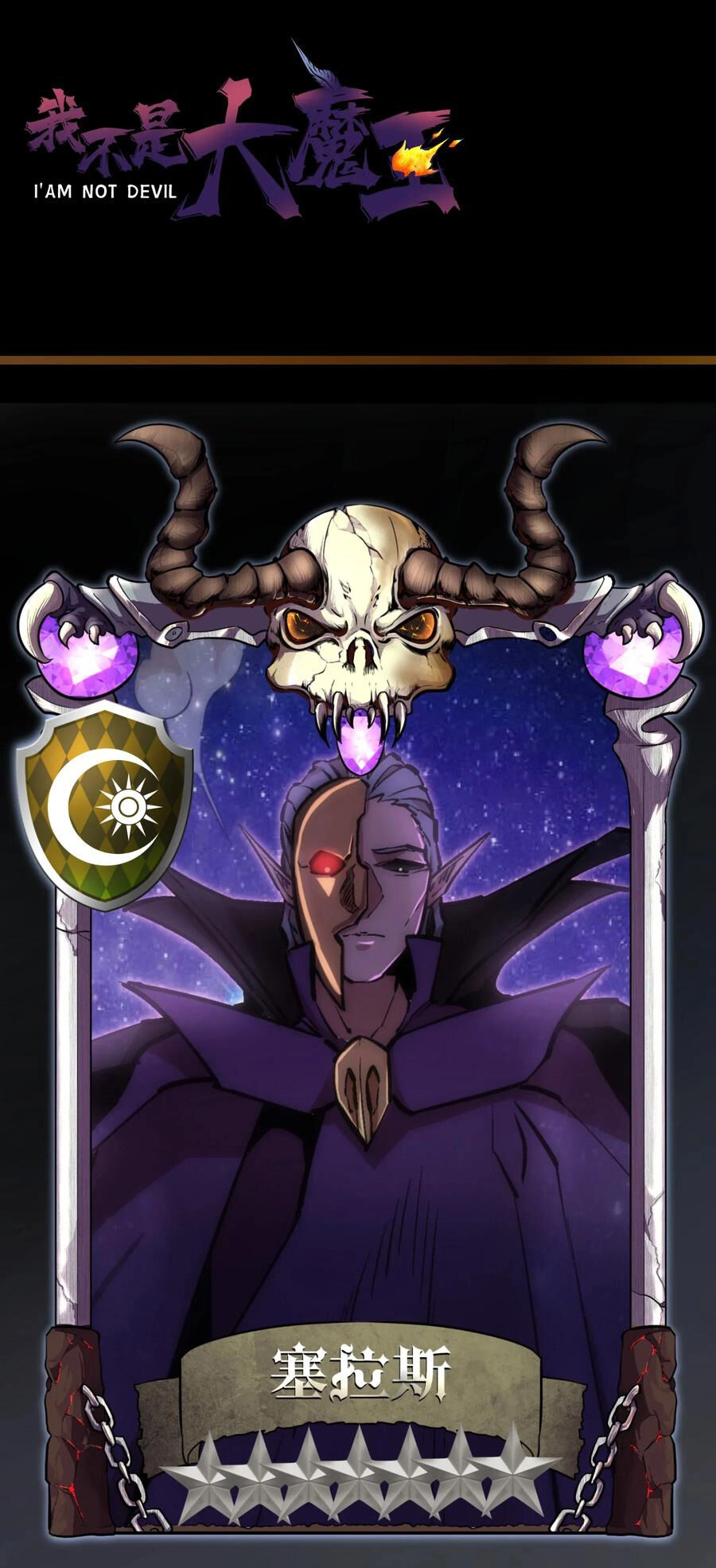 Tôi Không Phải Quỷ Vương Chapter 28 - 78