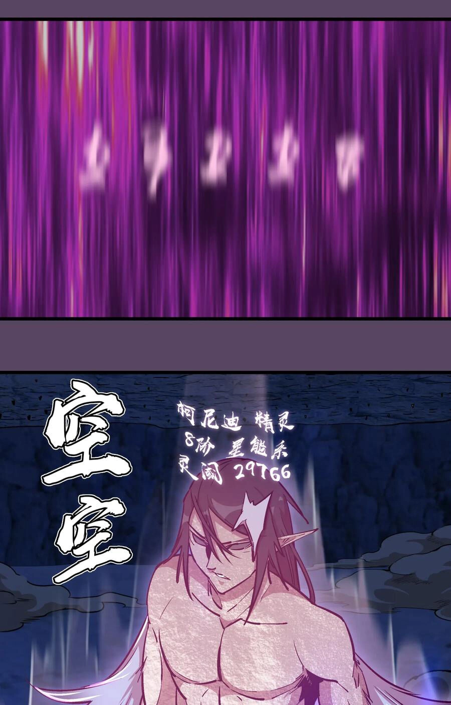 Tôi Không Phải Quỷ Vương Chapter 31 - 48