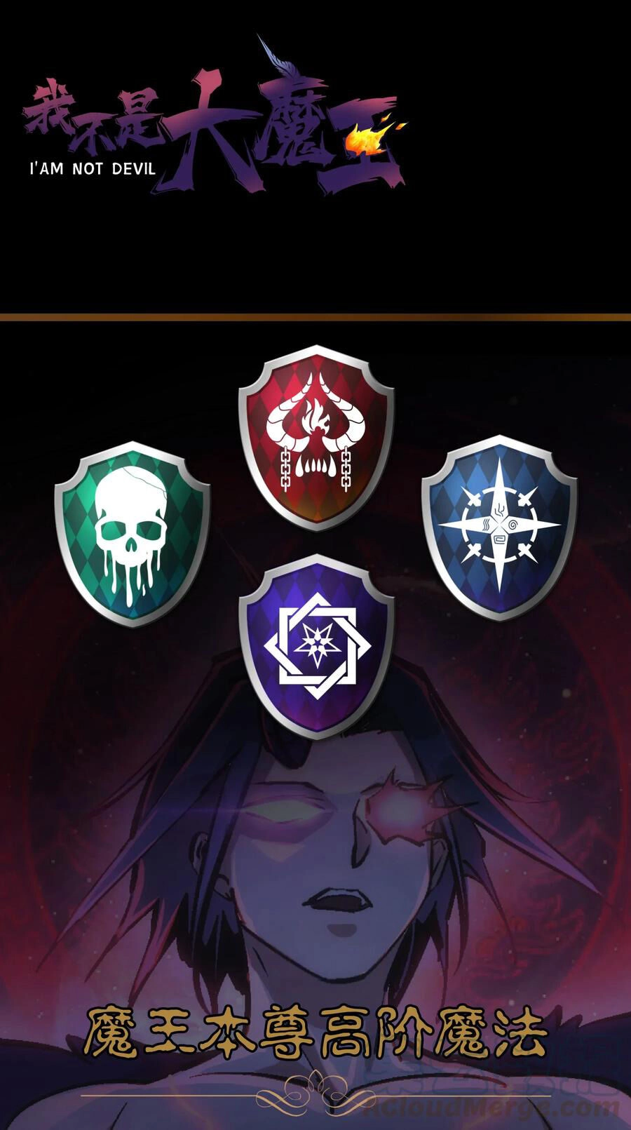 Tôi Không Phải Quỷ Vương Chapter 31 - 74