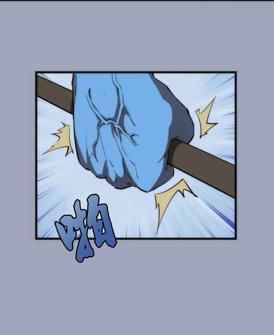 Tôi Không Phải Quỷ Vương Chapter 37 - 25