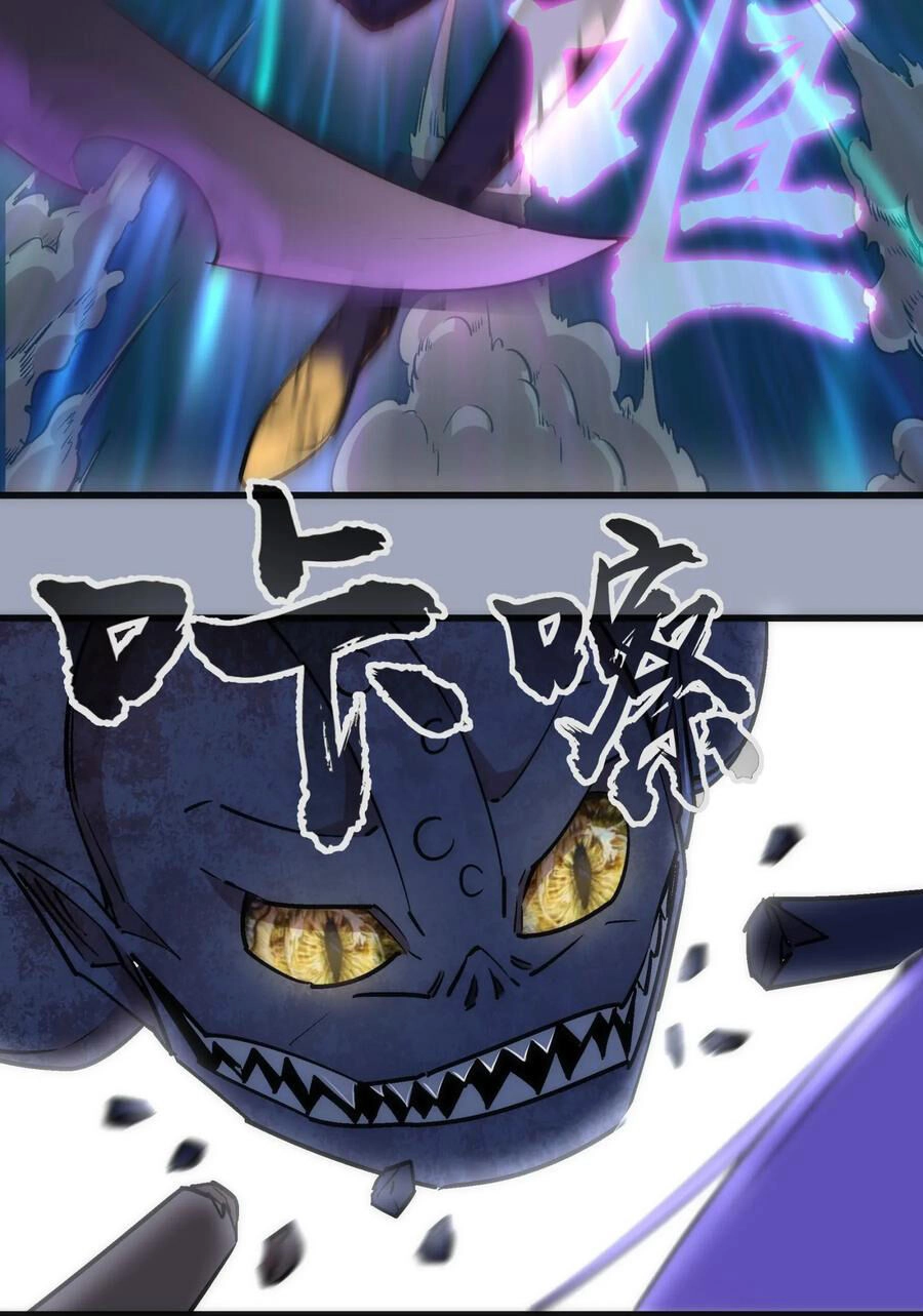 Tôi Không Phải Quỷ Vương Chapter 39 - 1