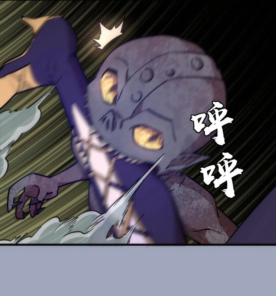 Tôi Không Phải Quỷ Vương Chapter 39 - 5