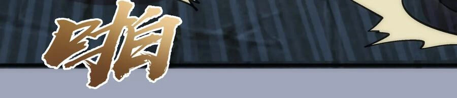 Tôi Không Phải Quỷ Vương Chapter 40 - 8