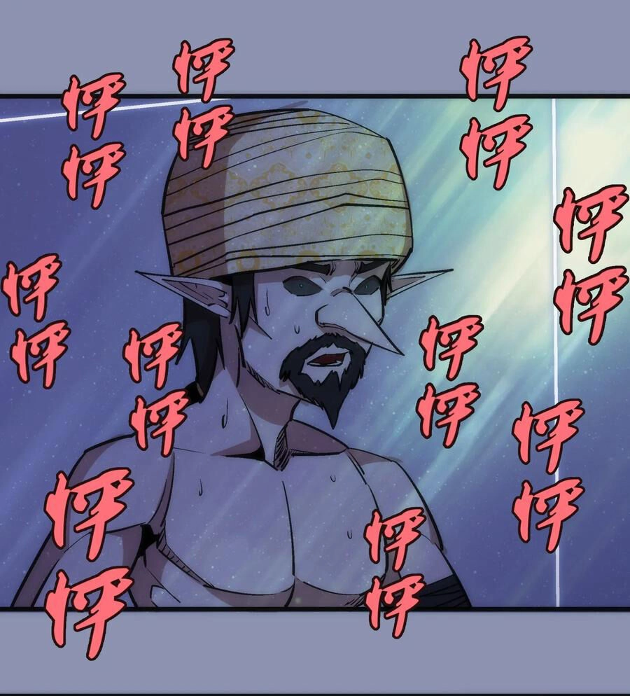 Tôi Không Phải Quỷ Vương Chapter 44 - 38