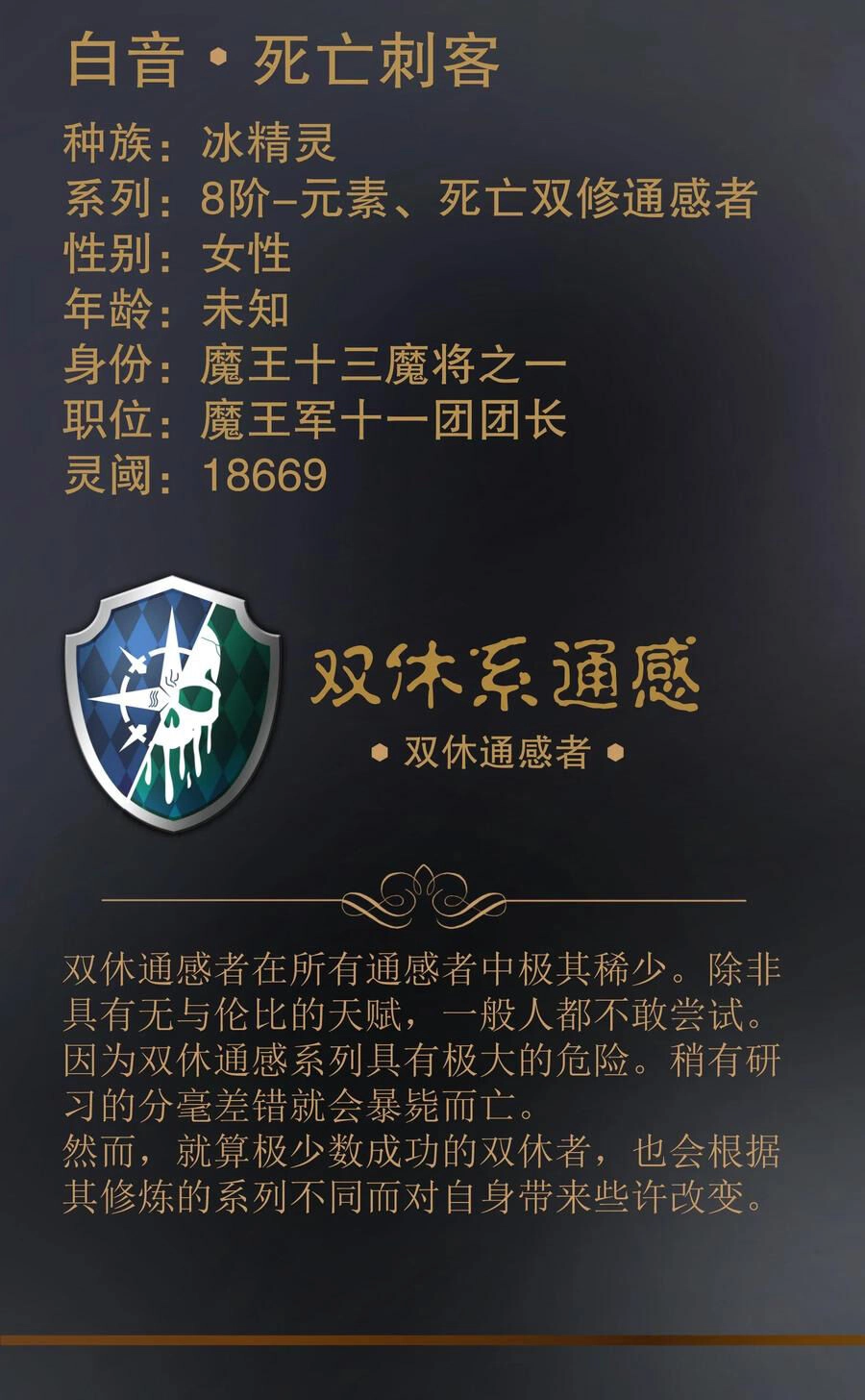 Tôi Không Phải Quỷ Vương Chapter 53 - 37