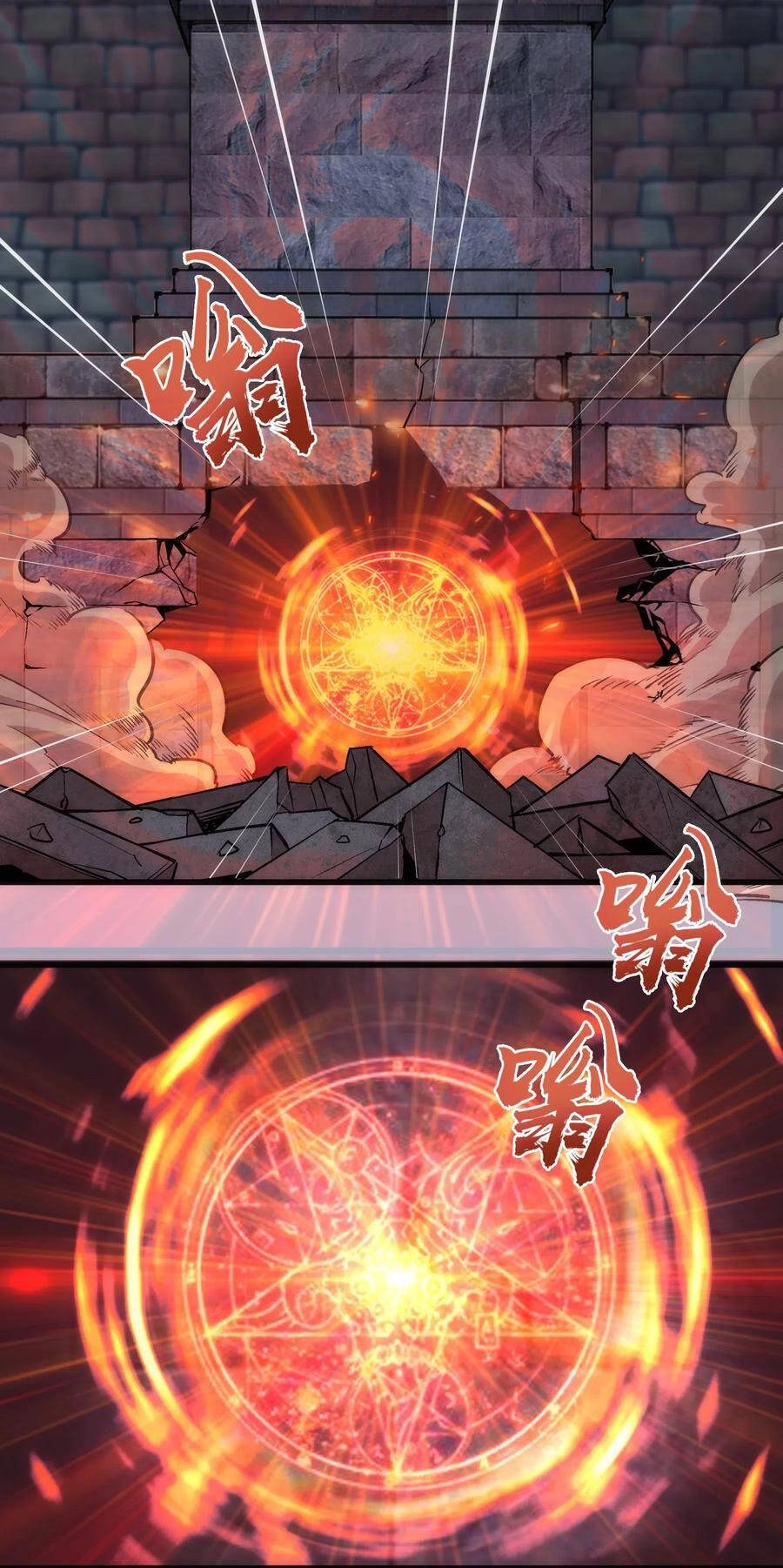 Tôi Không Phải Quỷ Vương Chapter 62 - 4