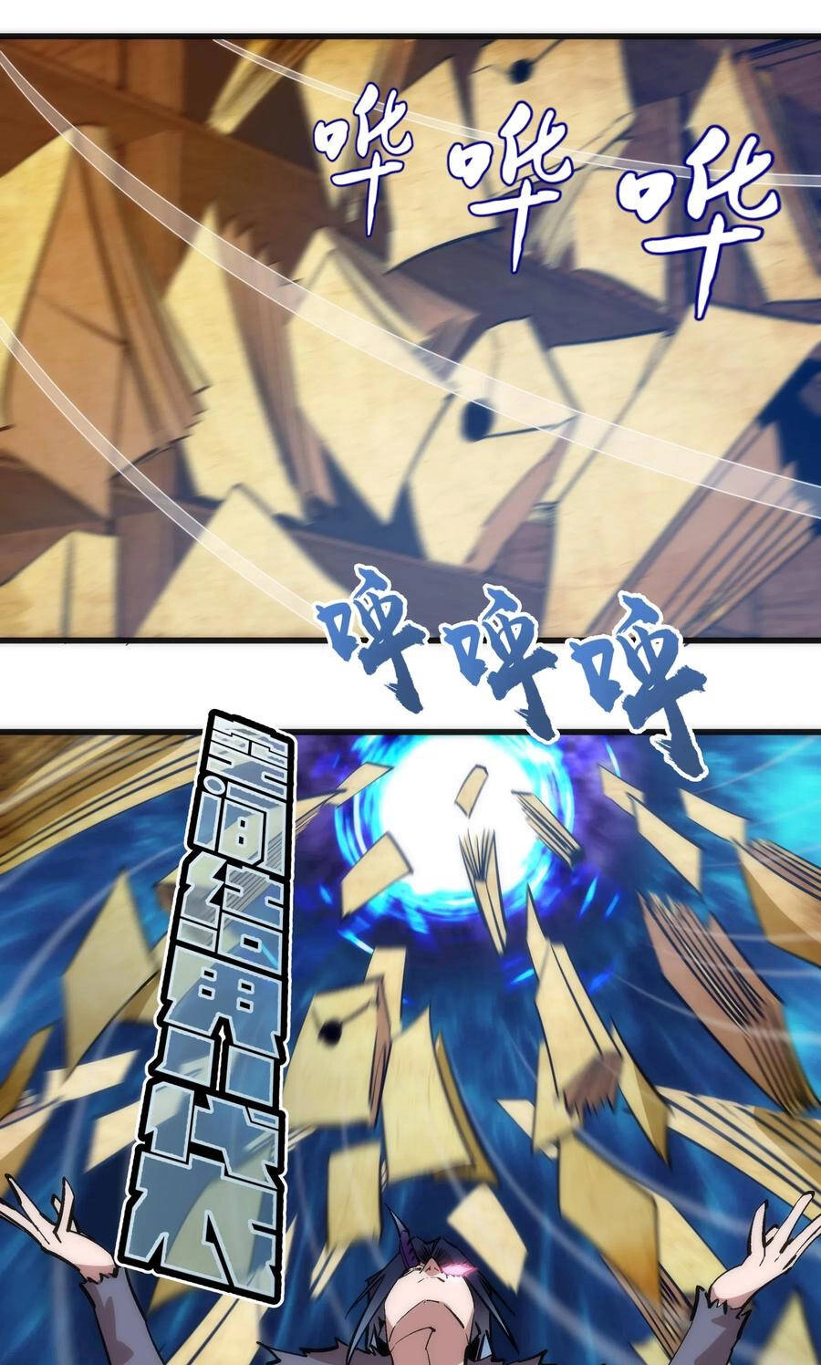 Tôi Không Phải Quỷ Vương Chapter 64 - 18