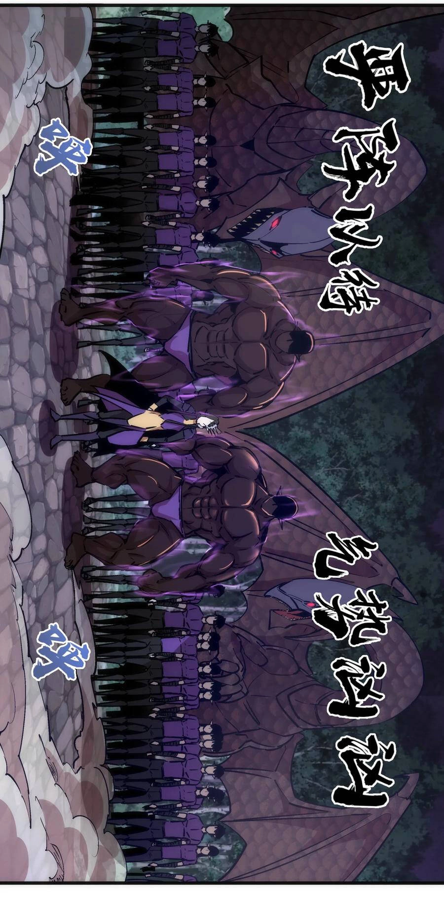 Tôi Không Phải Quỷ Vương Chapter 64 - 25