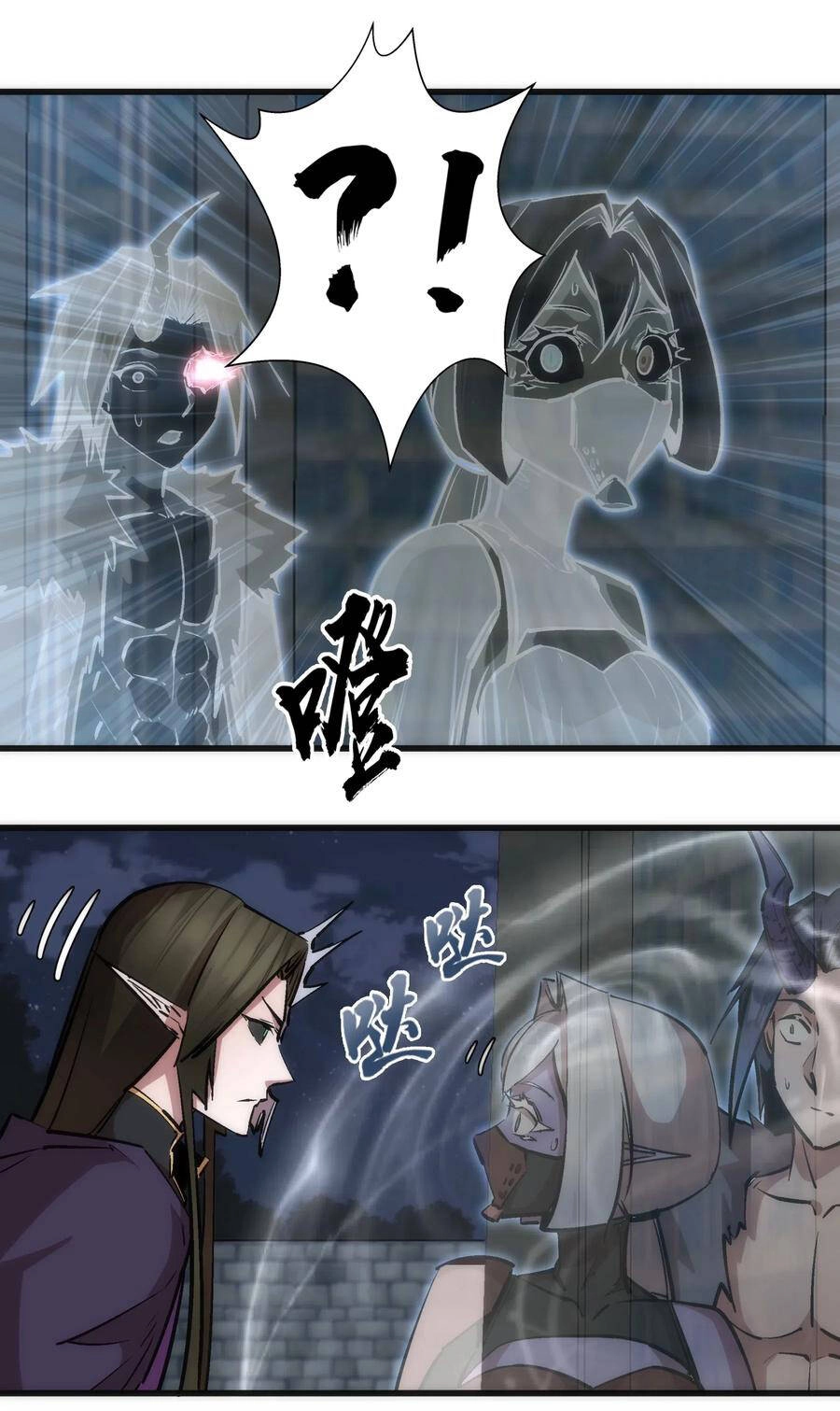 Tôi Không Phải Quỷ Vương Chapter 66 - 2