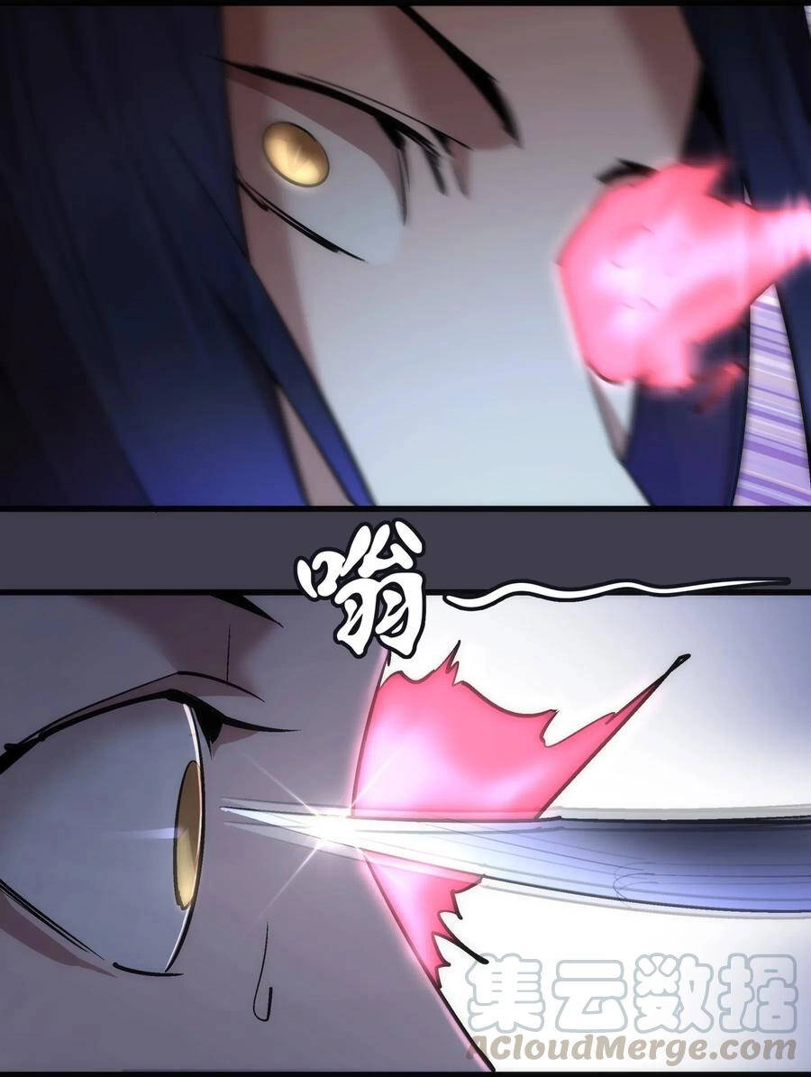 Tôi Không Phải Quỷ Vương Chapter 74 - 49