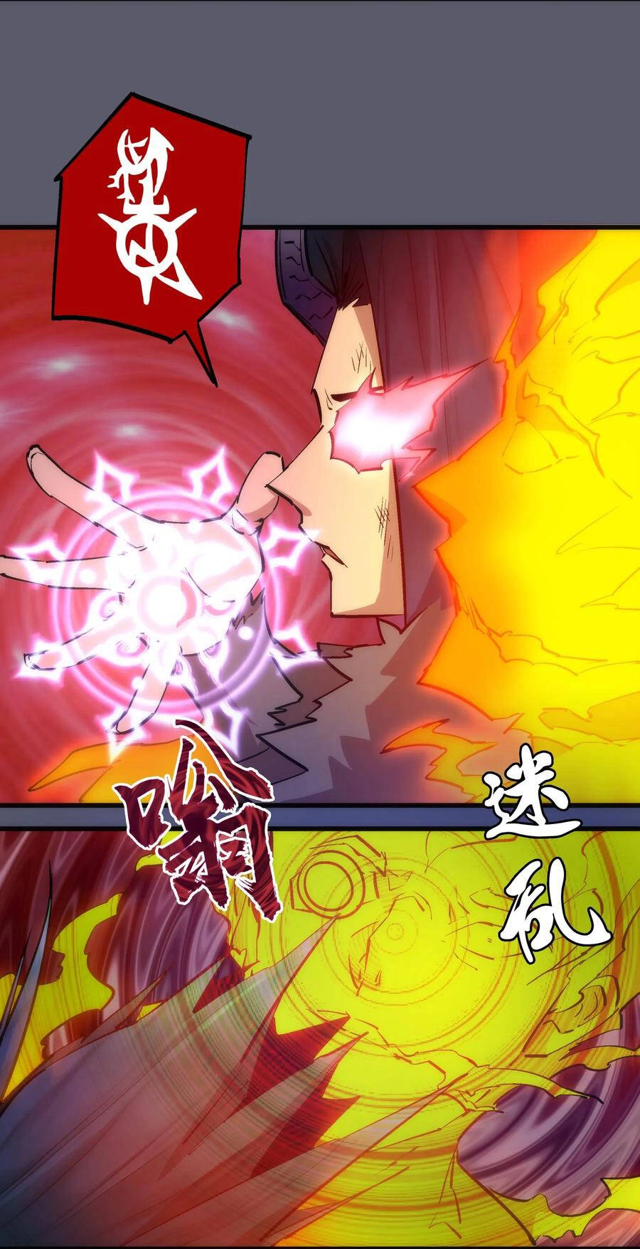 Tôi Không Phải Quỷ Vương Chapter 76 - 25