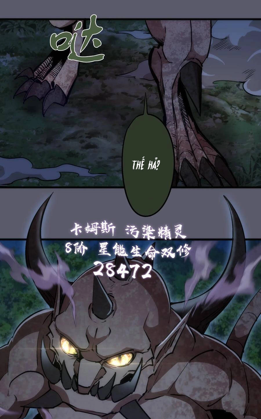 Tôi Không Phải Quỷ Vương Chapter 77 - 11