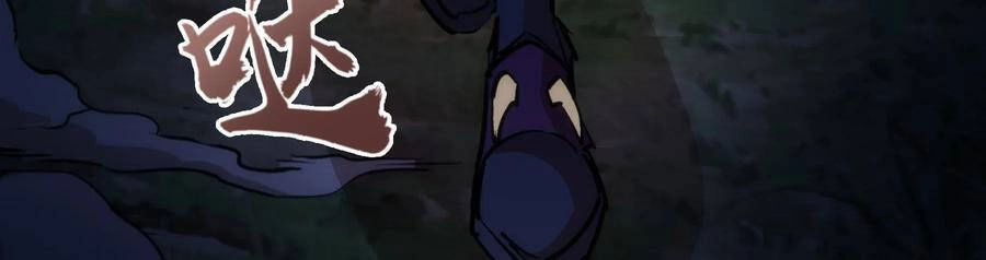 Tôi Không Phải Quỷ Vương Chapter 77 - 42