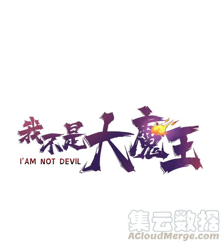Tôi Không Phải Quỷ Vương Chapter 81 - 2