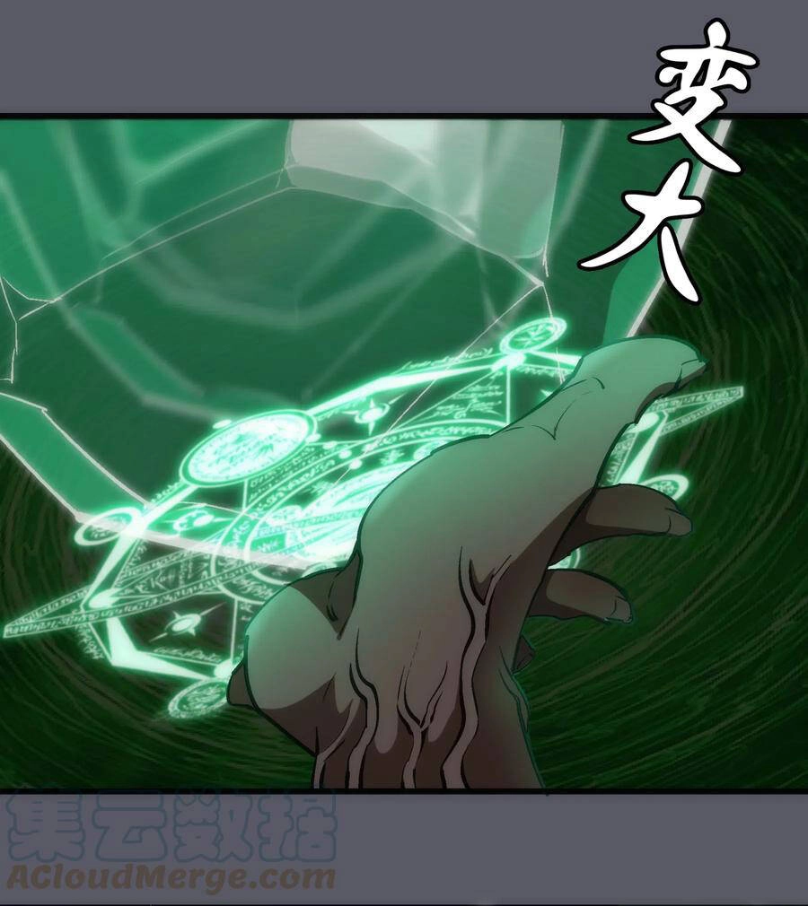 Tôi Không Phải Quỷ Vương Chapter 81 - 42