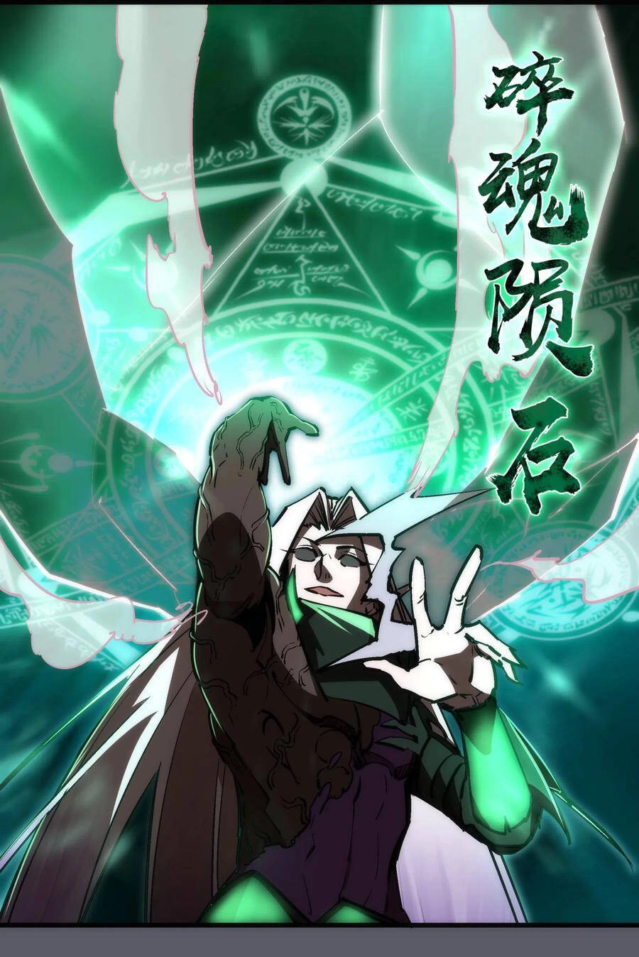 Tôi Không Phải Quỷ Vương Chapter 81 - 43