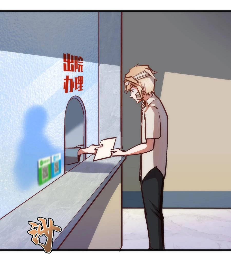 Tôi Không Phải Quỷ Vương Chapter 82 - 26