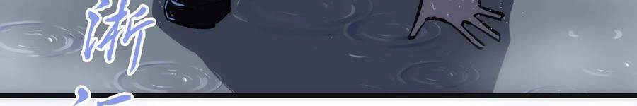 Tôi Không Phải Quỷ Vương Chapter 84 - 7