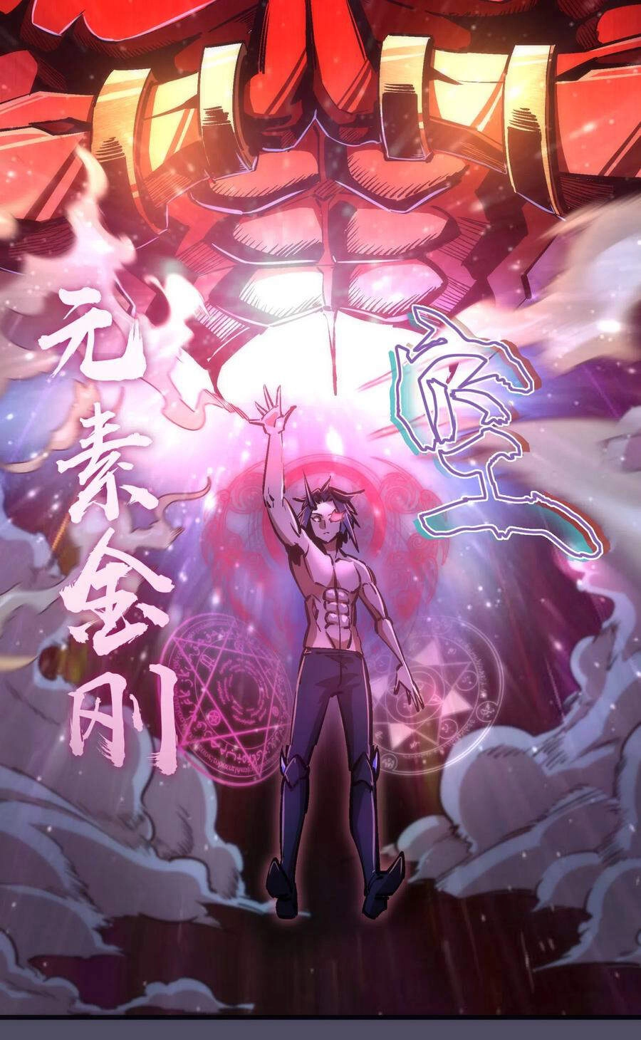 Tôi Không Phải Quỷ Vương Chapter 84 - 57