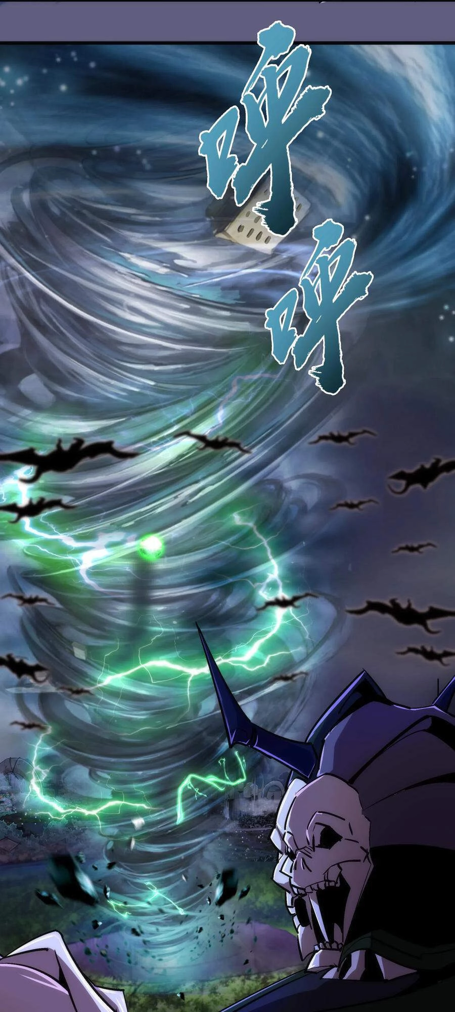 Tôi Không Phải Quỷ Vương Chapter 86 - 74