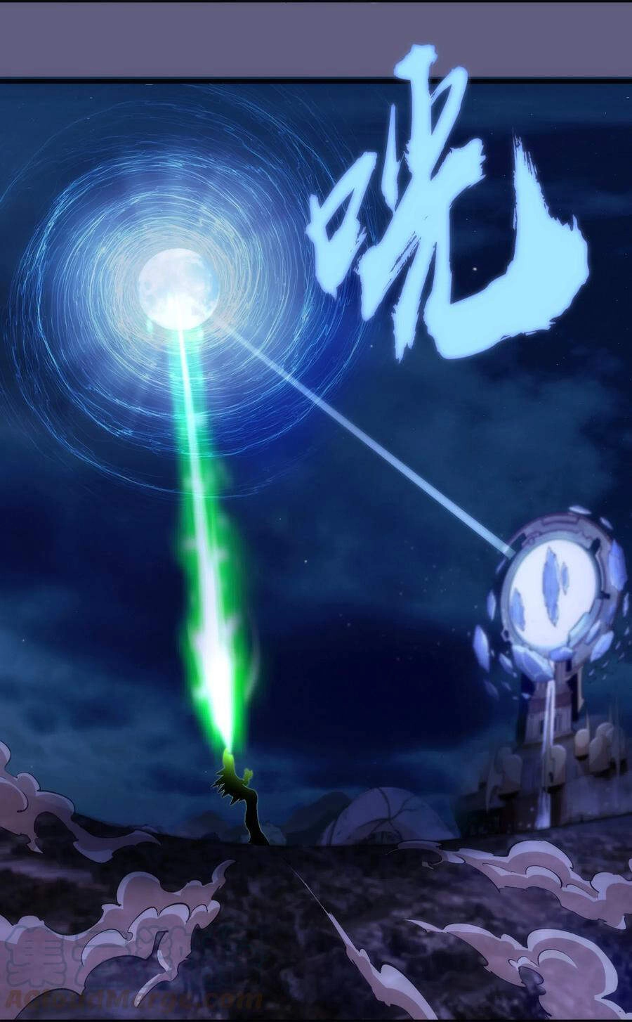 Tôi Không Phải Quỷ Vương Chapter 91 - 26