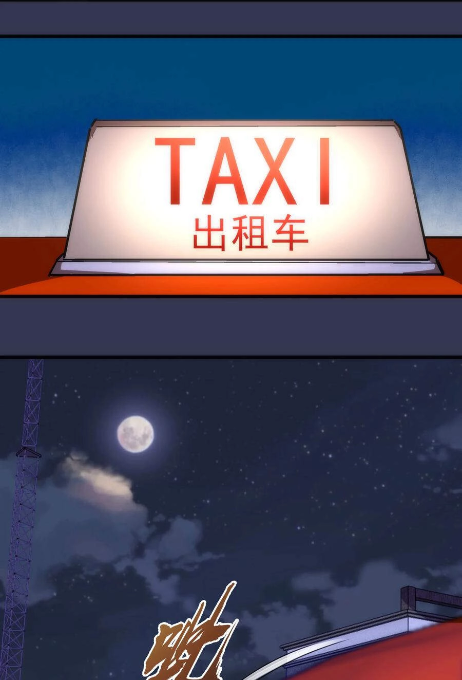 Tôi Không Phải Quỷ Vương Chapter 94 - 14