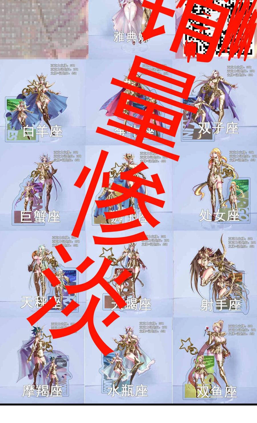 Tôi Không Phải Quỷ Vương Chapter 99 - 30