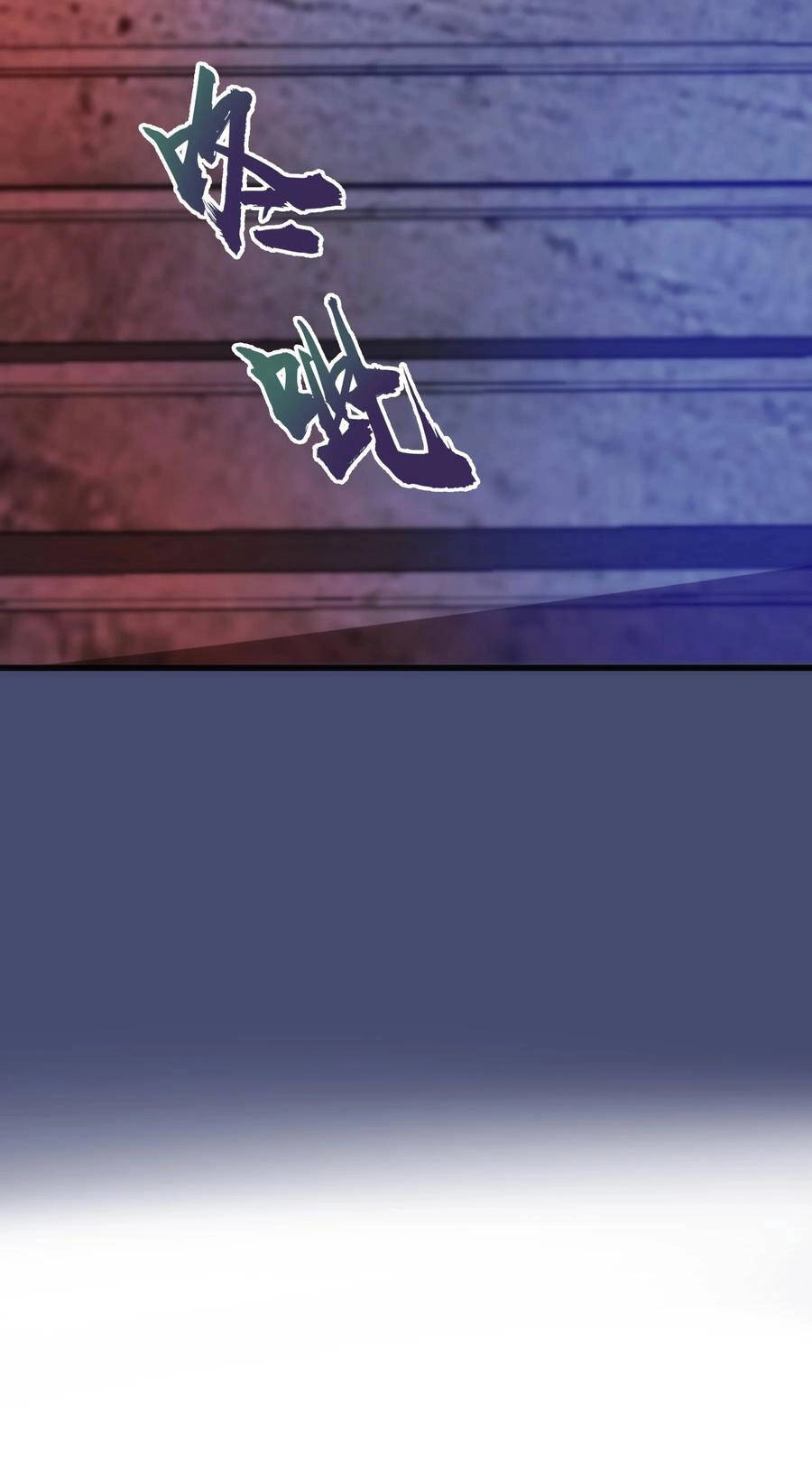 Tôi Không Phải Quỷ Vương Chapter 109 - 23