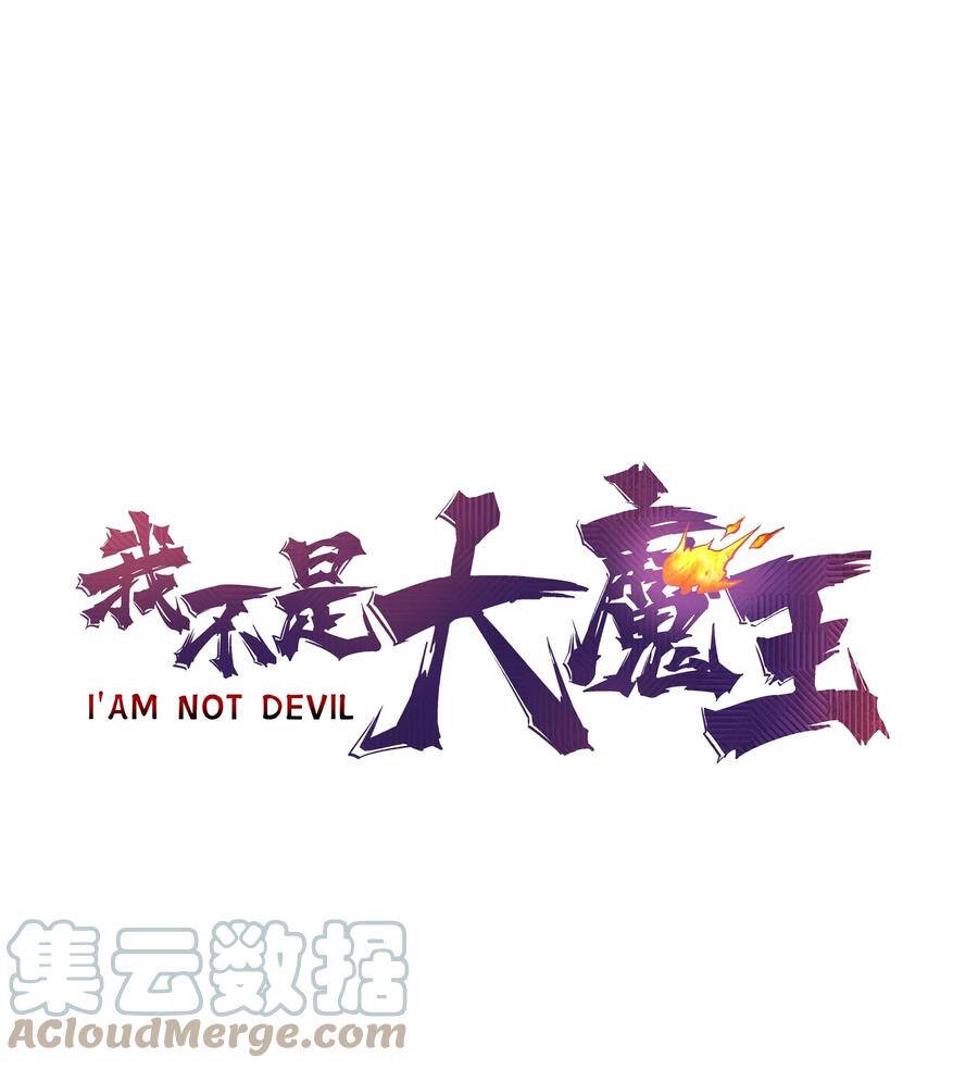 Tôi Không Phải Quỷ Vương Chapter 120 - 1