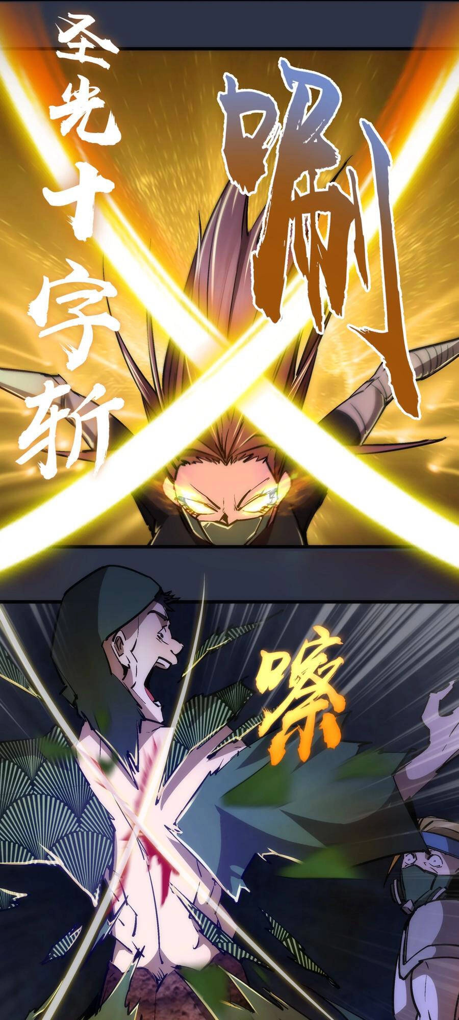 Tôi Không Phải Quỷ Vương Chapter 126 - 25