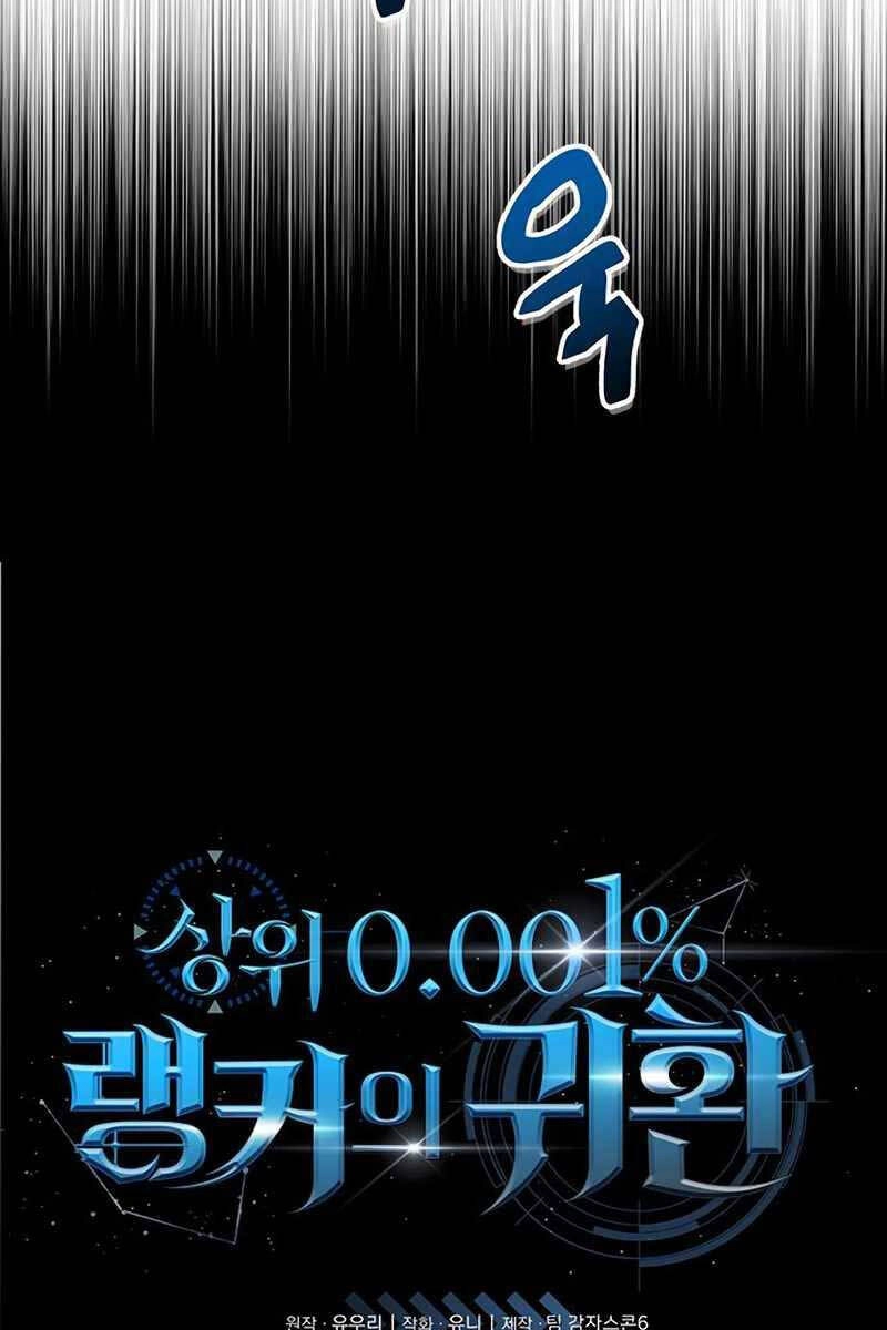 Sự Trở Lại Của Ranker Huyền Thoại Chapter 4 - 42