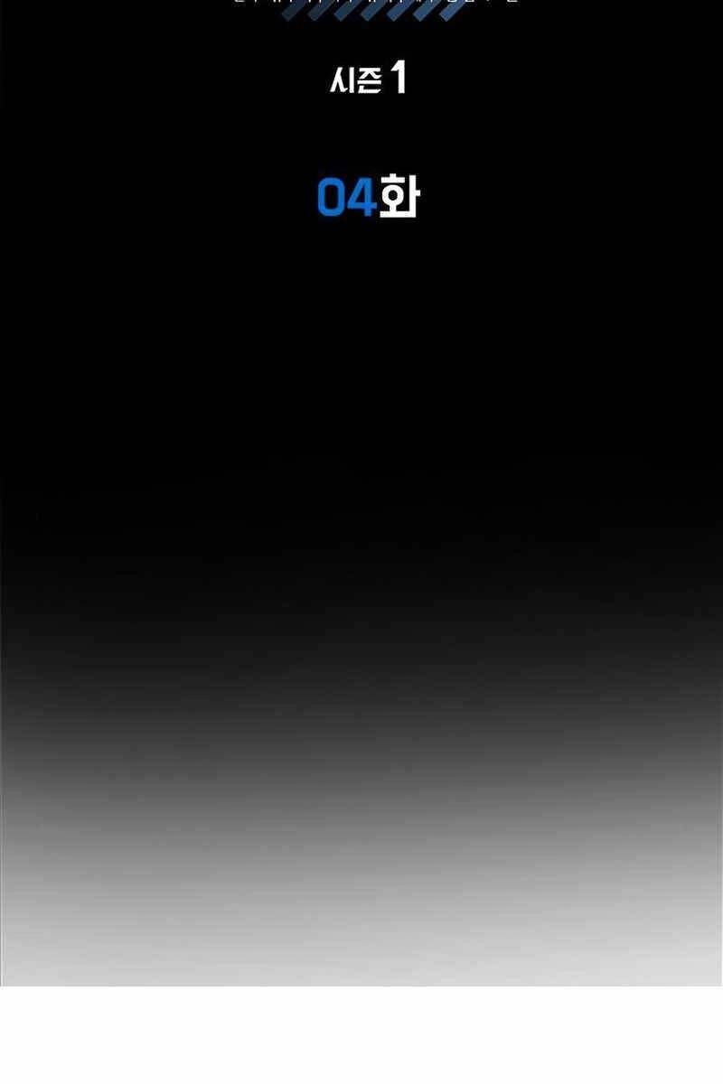 Sự Trở Lại Của Ranker Huyền Thoại Chapter 4 - 43