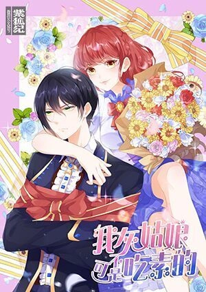 Cô Bé Lọ Lem Của Tôi Không Ăn Chay Chapter 3 - 1