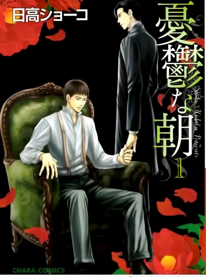 Bình Minh U Sầu Chapter 1.2 - 3