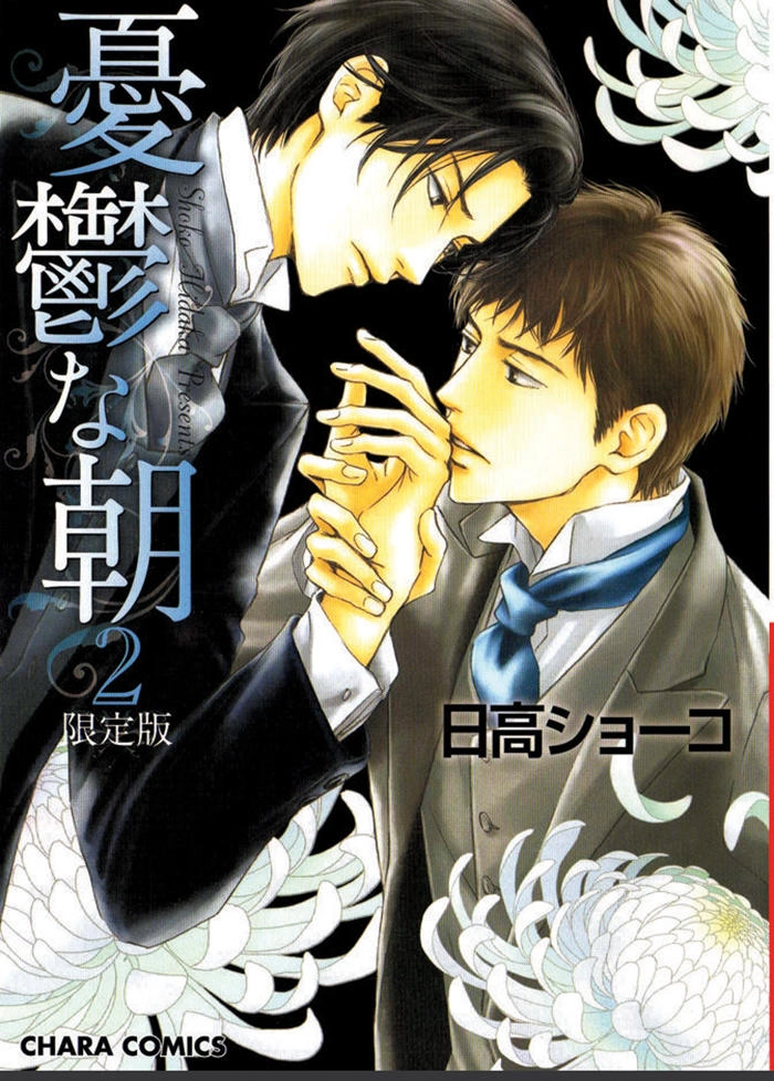 Bình Minh U Sầu Chapter 6 - 3