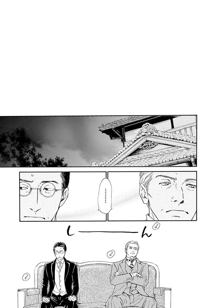 Bình Minh U Sầu Chapter 36 - 22