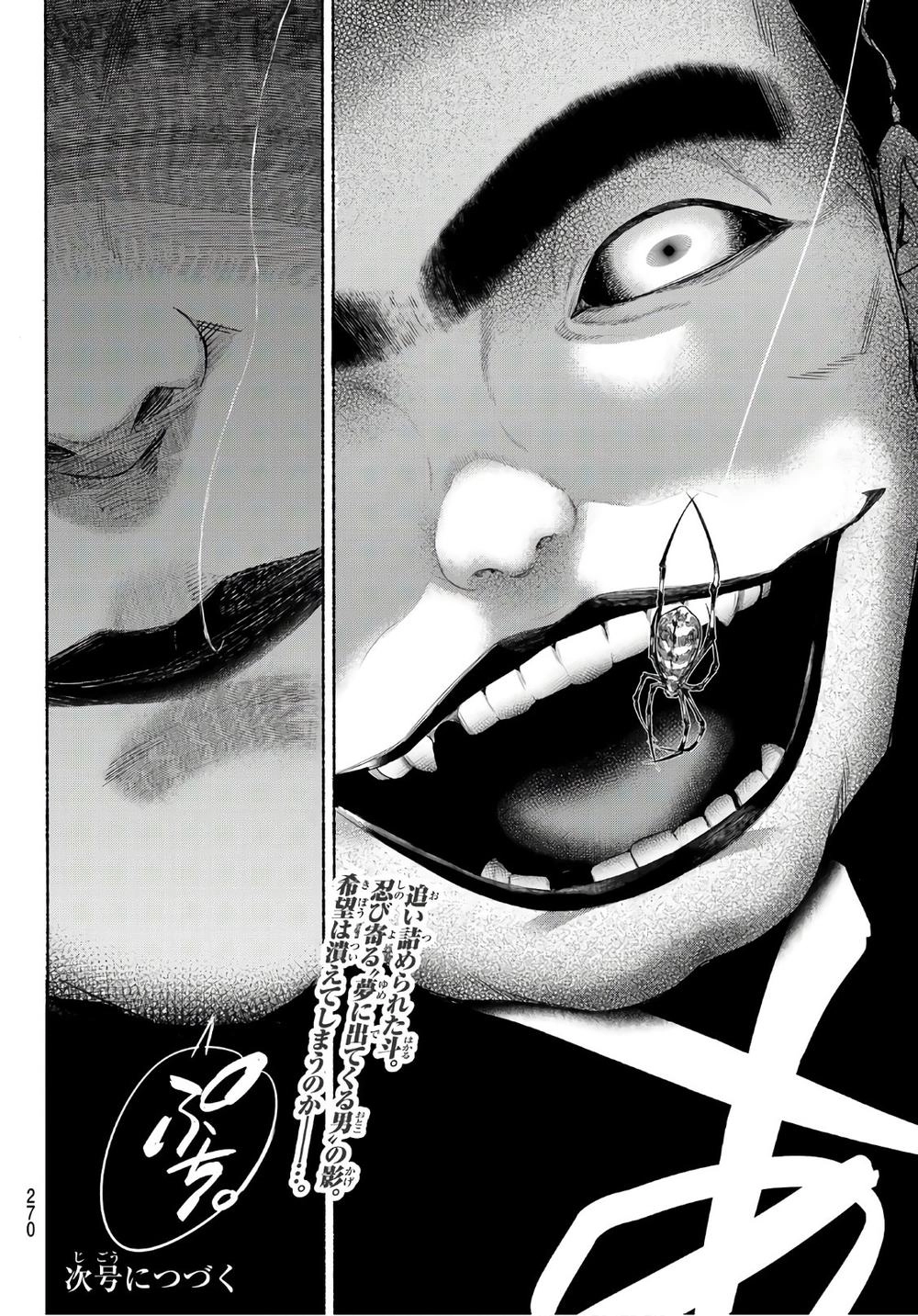 This Man: Sono Kao O Mita Mono Ni Wa Shi O Chapter 14 - 22
