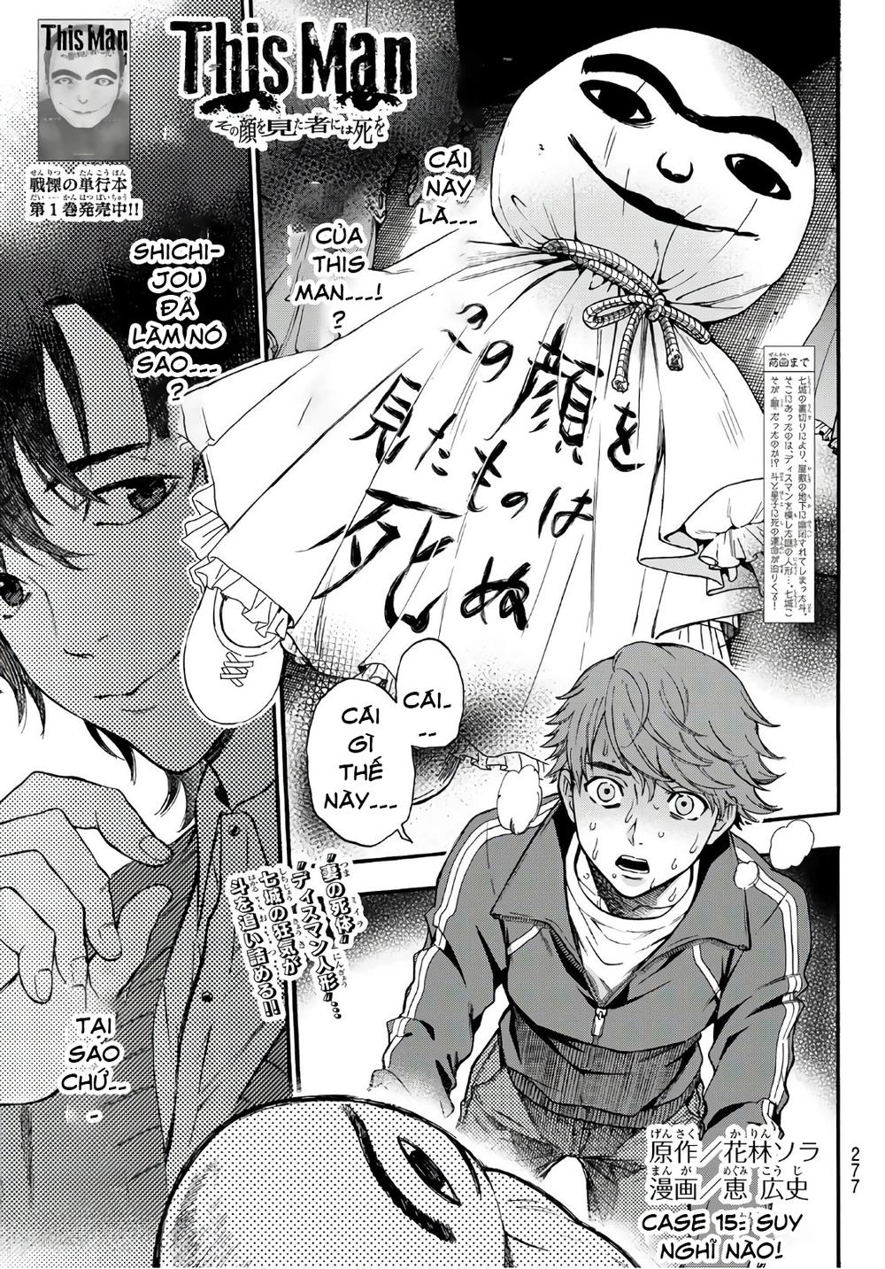 This Man: Sono Kao O Mita Mono Ni Wa Shi O Chapter 15 - 4