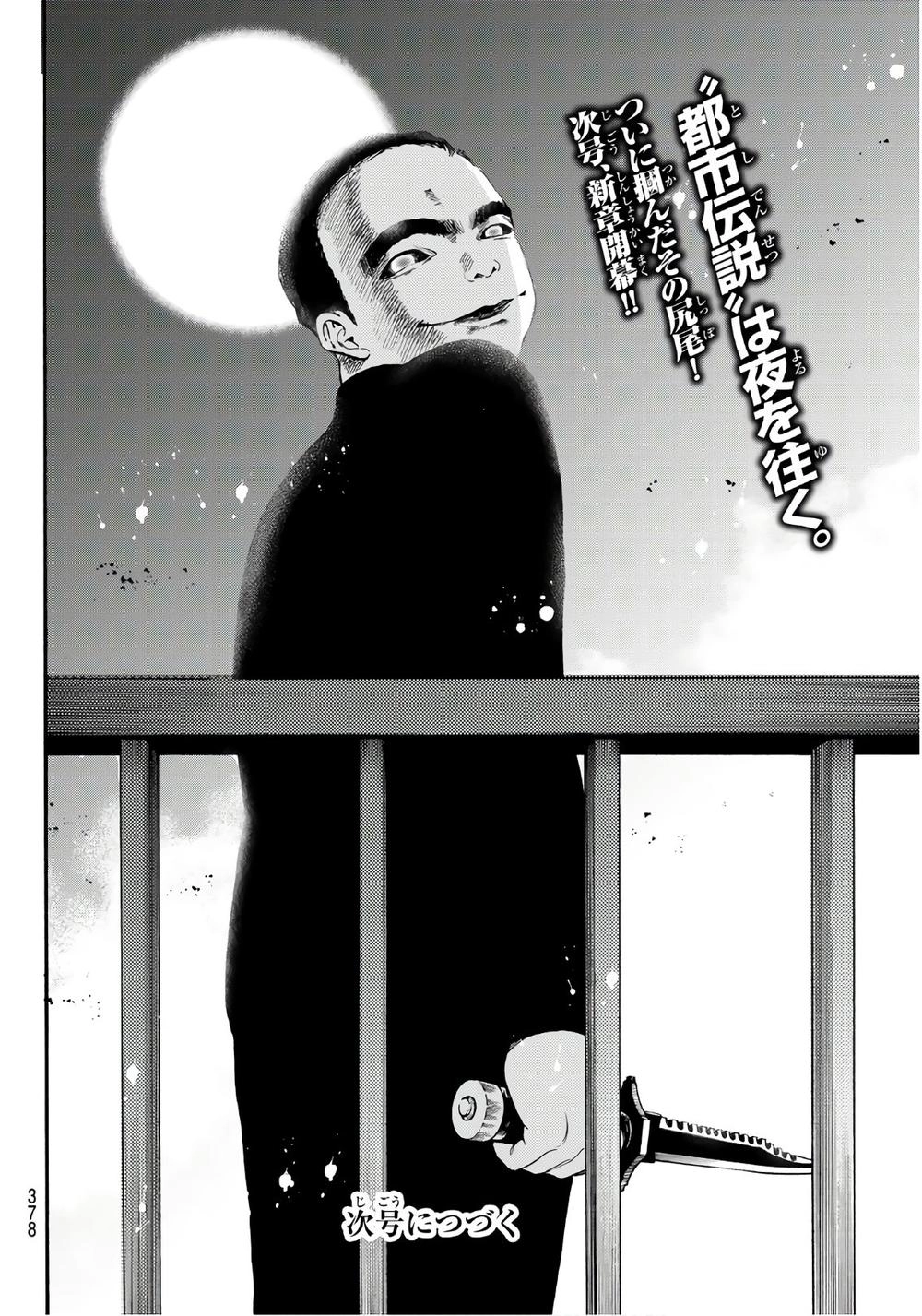 This Man: Sono Kao O Mita Mono Ni Wa Shi O Chapter 16 - 23