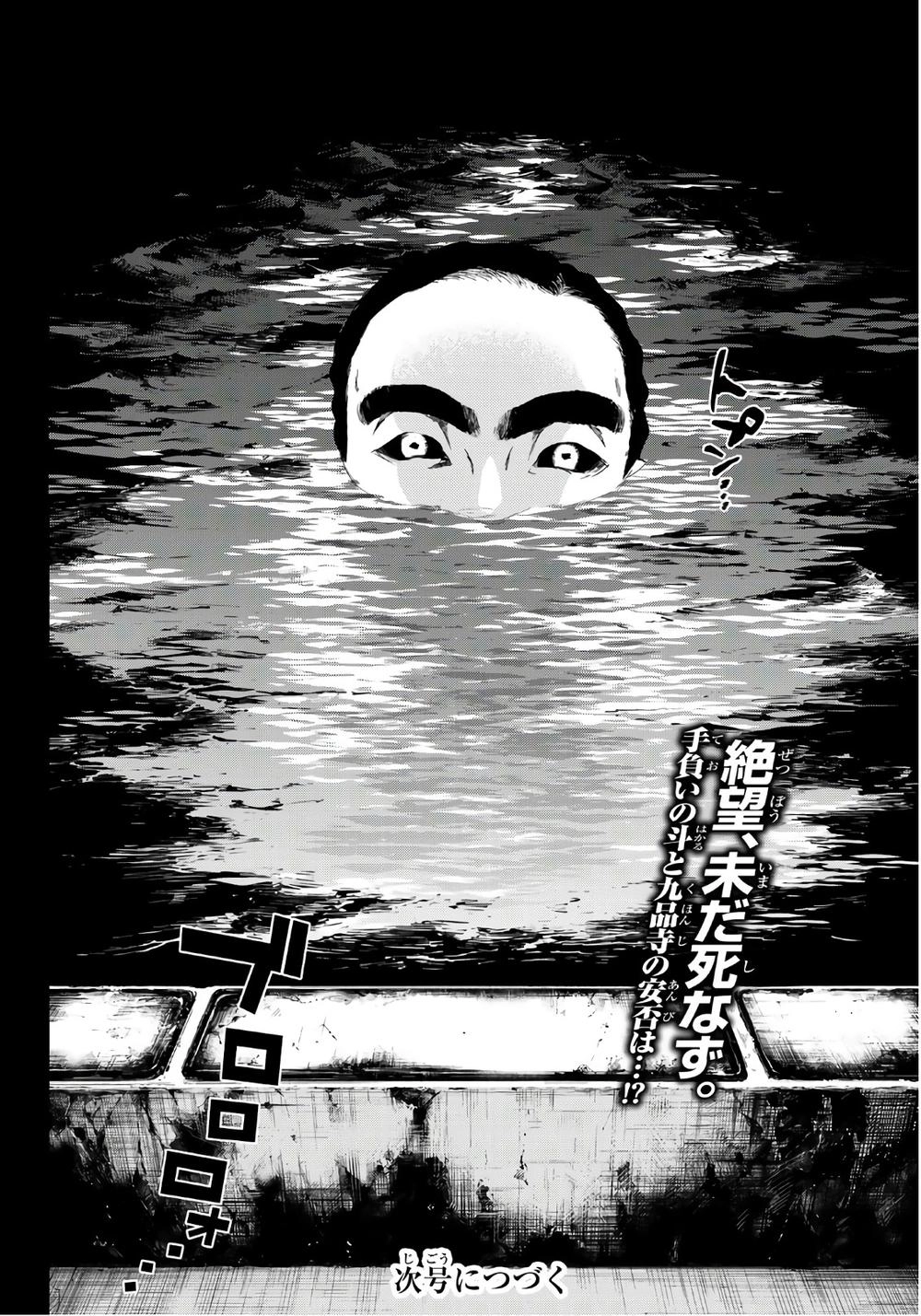 This Man: Sono Kao O Mita Mono Ni Wa Shi O Chapter 21 - 23